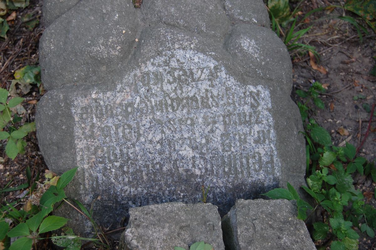 Photo montrant Tombstone of Wojciech Albert Pellimoer-Weolmski