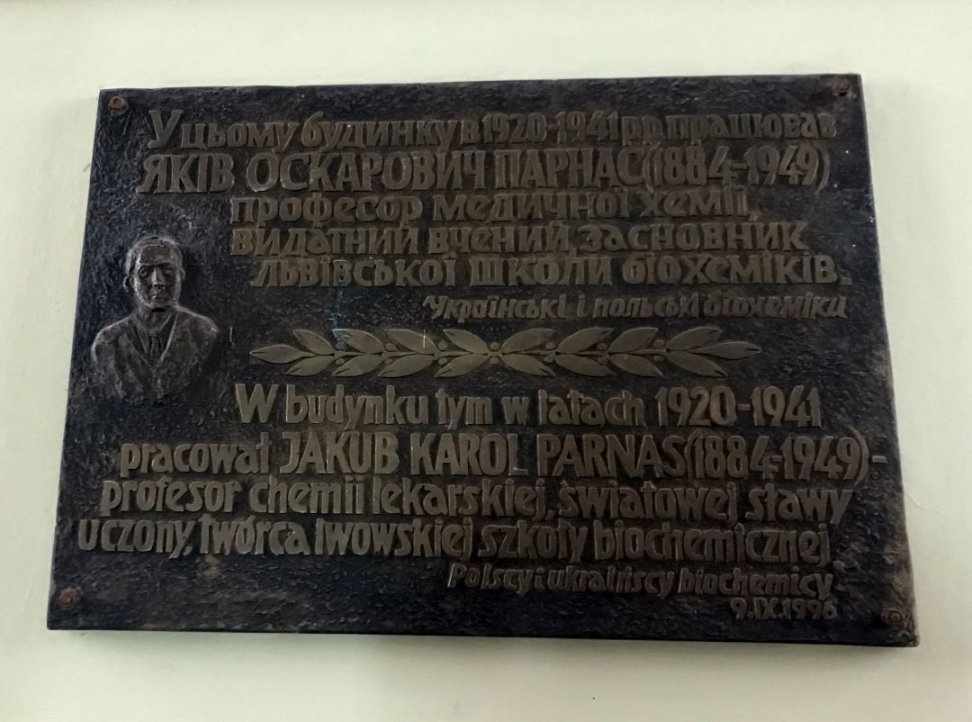 Memorial plaque to Jakub Karol Parnas, 1996 Lviv National Medical University named after Daniel Halytsky, Ukraine