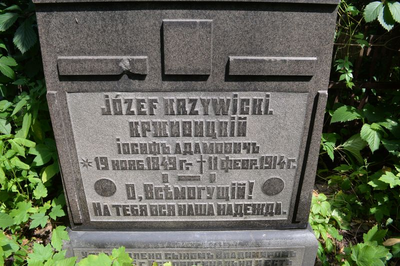 Detail from the gravestone of Jozef Krzywicki with inscription, Baykova cemetery in Kiev, as of 2021.
