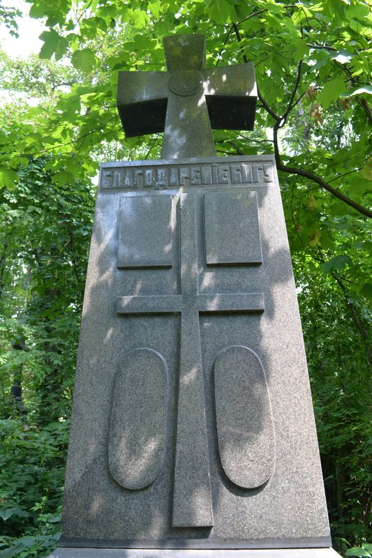 Fragment of Joseph Krzywicki's tombstone, Bajkova cemetery in Kiev, as of 2021.