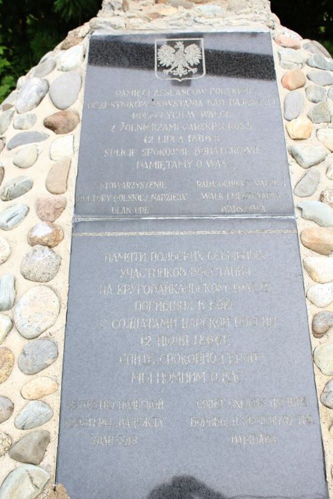 Могила поляків, загиблих під час Забайкальського повстання 1866 року, вшанована пам'ятником