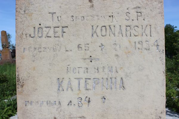 Inskrypcja z nagrobka Józefa Konarskiego, HOгO[…]HA KATEPHHA , KOHAPCKI ȹPAHKO, EHA MATPOHA. Cmentarz w Pokropiwnej