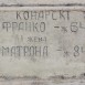 Fotografia przedstawiająca Nagrobek Józefa Konarskiego, Hoгo[…]ha Katephha, Kohapcki ȹpahko i Eha Matpoha