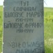 Fotografia przedstawiająca Tombstone of Maria Bilowas