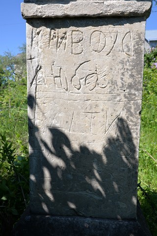 Second inscription from the gravestone of Teresa Kanas and Luba Kriwojd, Lozová cemetery