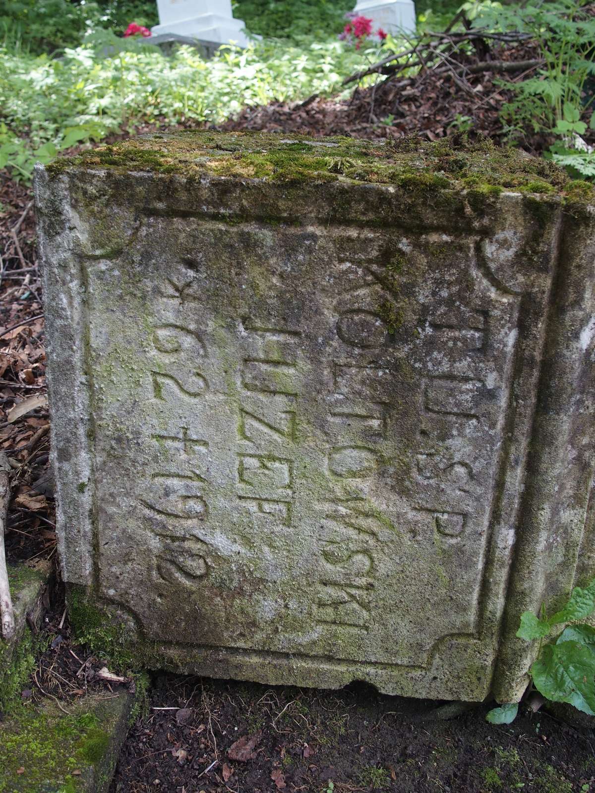 Inskrypcja z nagrobka Józefa Kołtowskiego. Cmentarz w Kokutkowcach