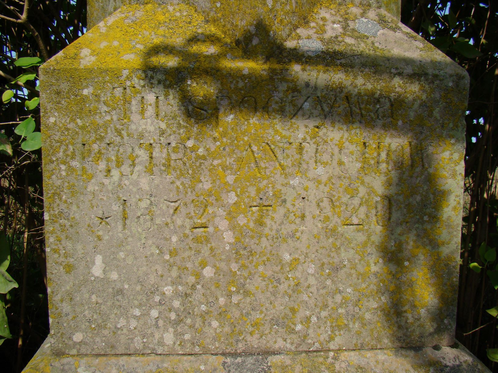 Inscription from the gravestone of Piotr Antokhov, Chorostkovo cemetery