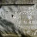 Photo montrant Tombstone of Jan Toporowski