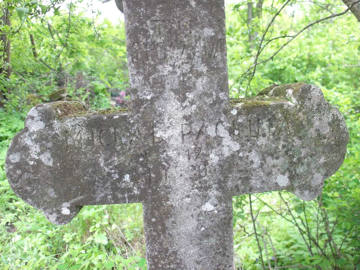 Inskrypcja z nagrobka Michała Pachuta, cmentarz w Dobrowodach, 2019