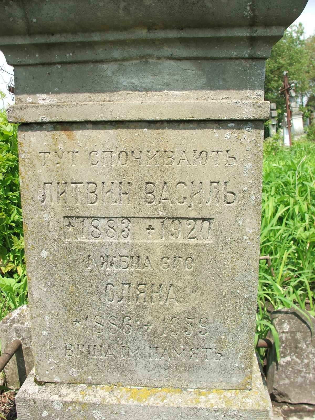 Inscription from the tombstone of Василь Литвин, Оляна Литвин, Александра Флiнтiв and Микита Полiщук, Toki cemetery, 2019