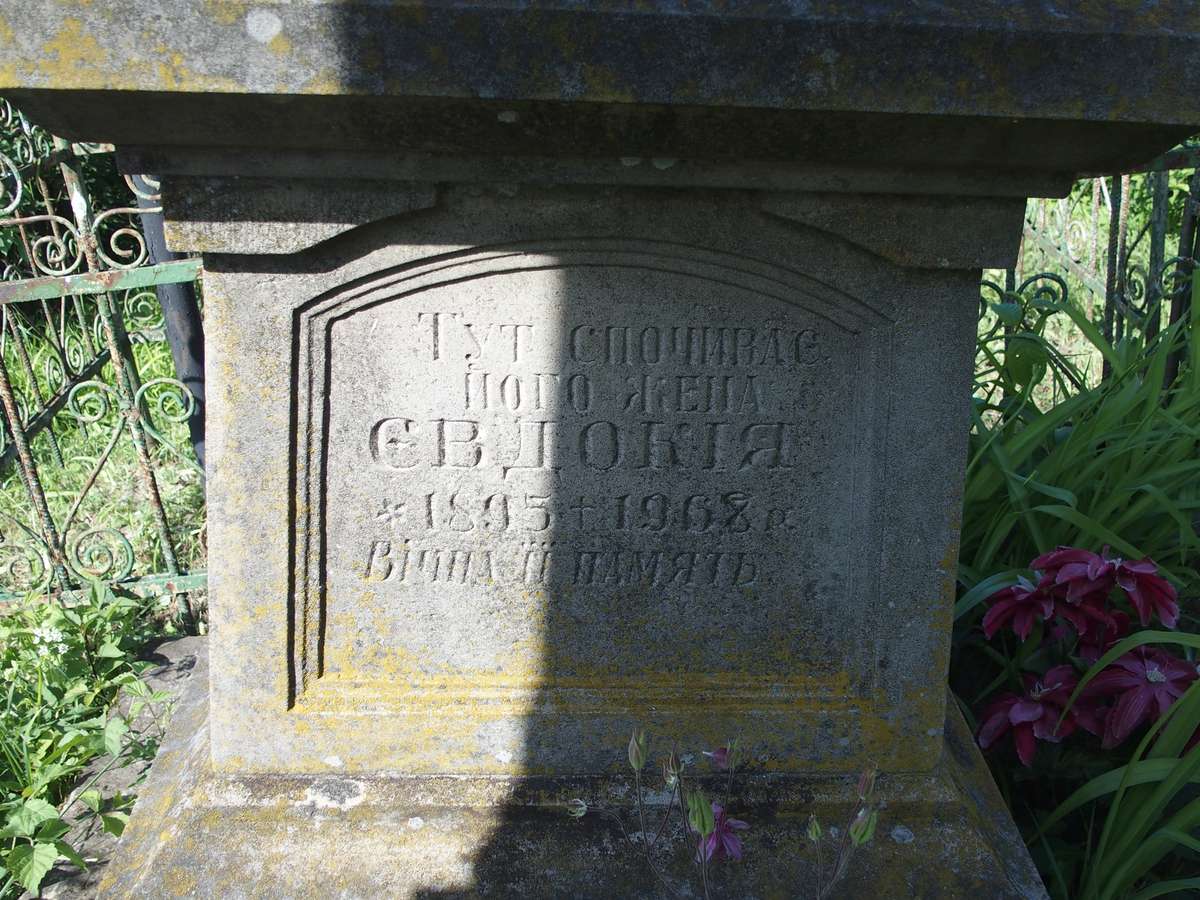 Fragment of a tombstone of Franciszek Bendas, cemetery in Zaścianka