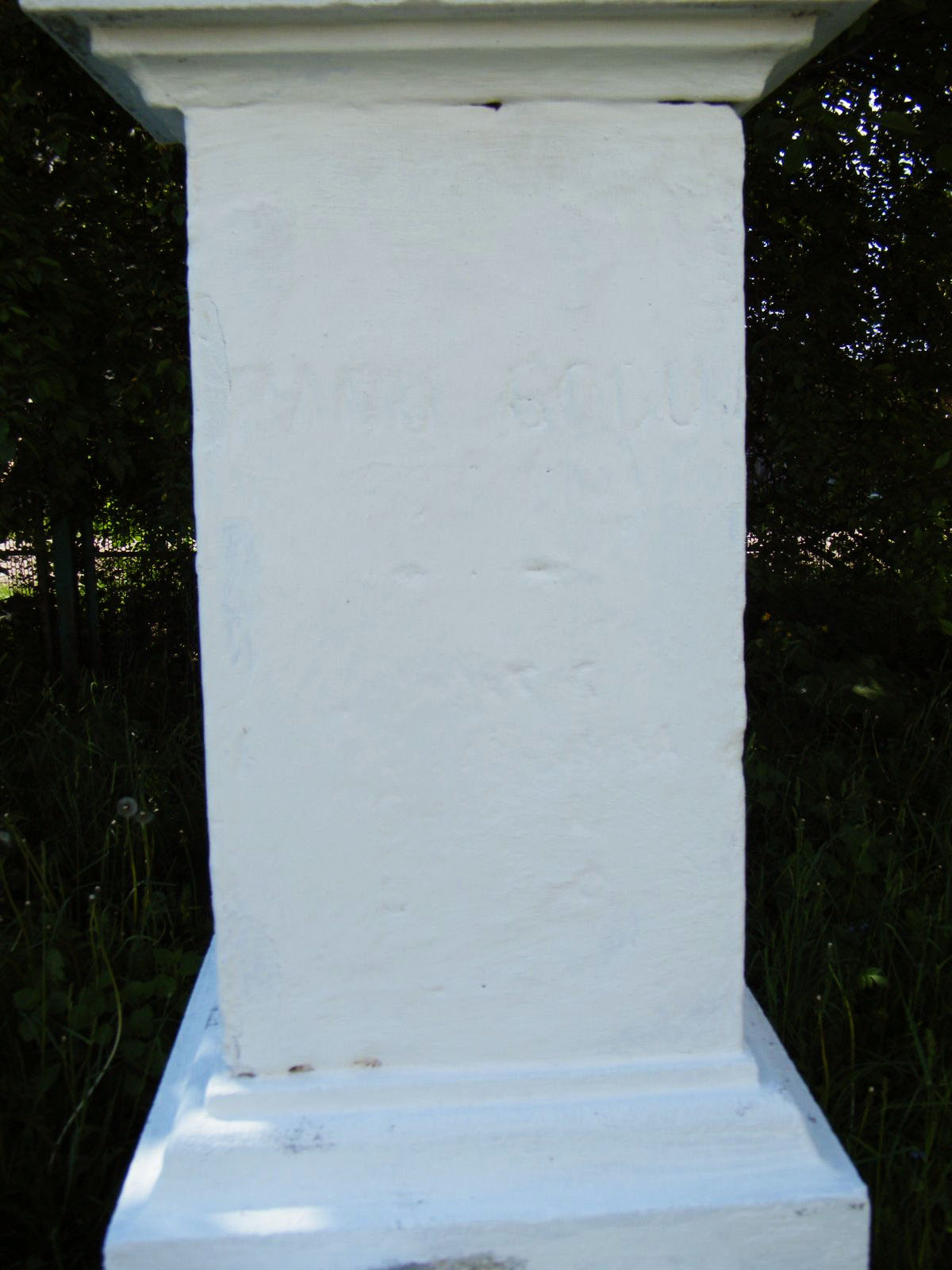 Inscription from the gravestone of N.N., Czernielow Mazowiecki cemetery, cemetery 2