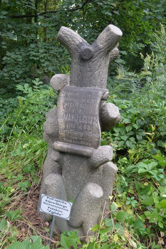 Tombstone of Romanya Lesish, Baykova cemetery in Kiev, as of 2021.
