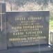 Fotografia przedstawiająca Tombstone of the Topiarz and Szewczyk families