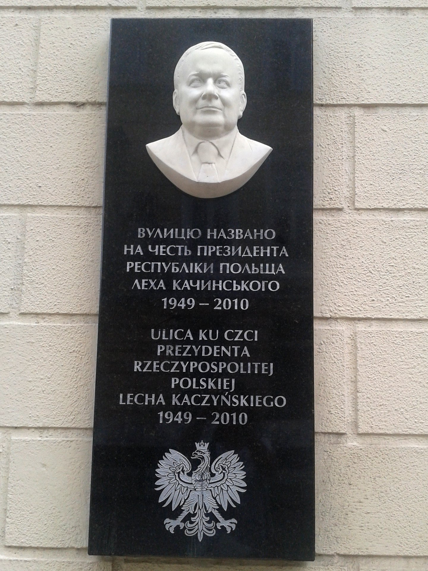 Photo montrant Rue et plaque commémorant Lech Kaczynski à Odessa