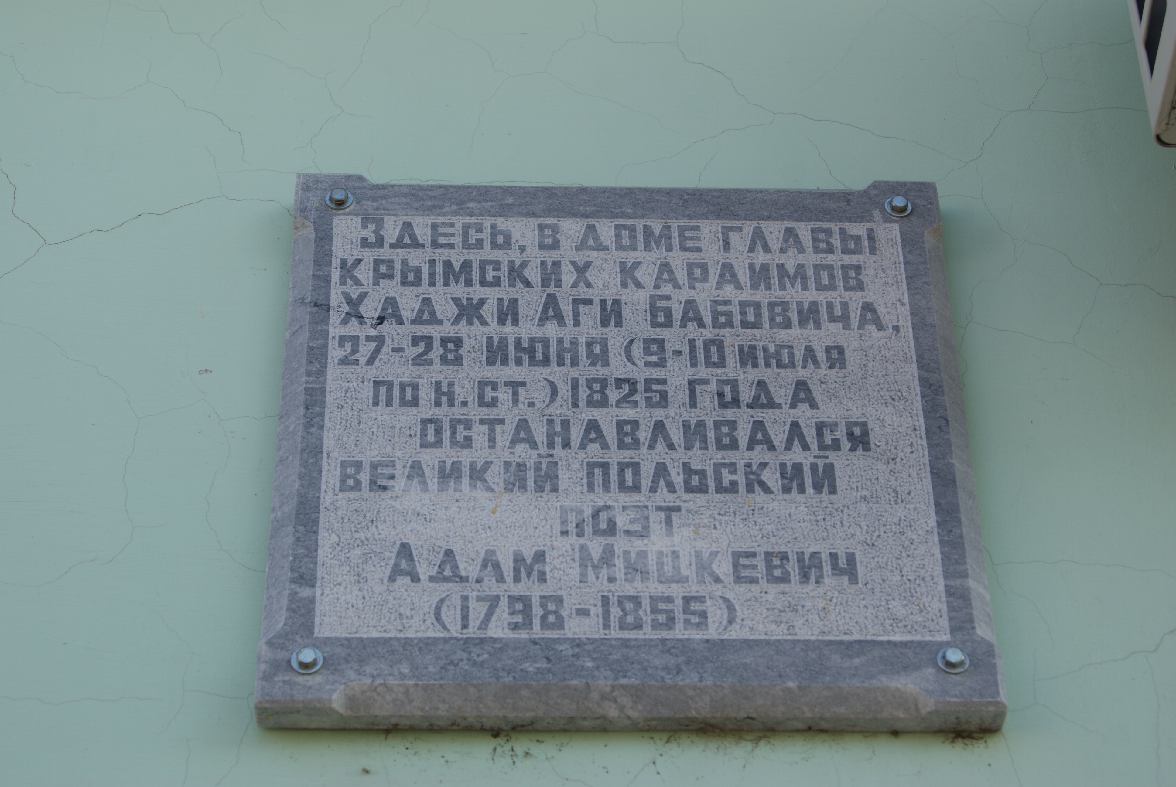 Fotografia przedstawiająca Plaque commemorating Adam Mickiewicz\'s stay in Eupatoria