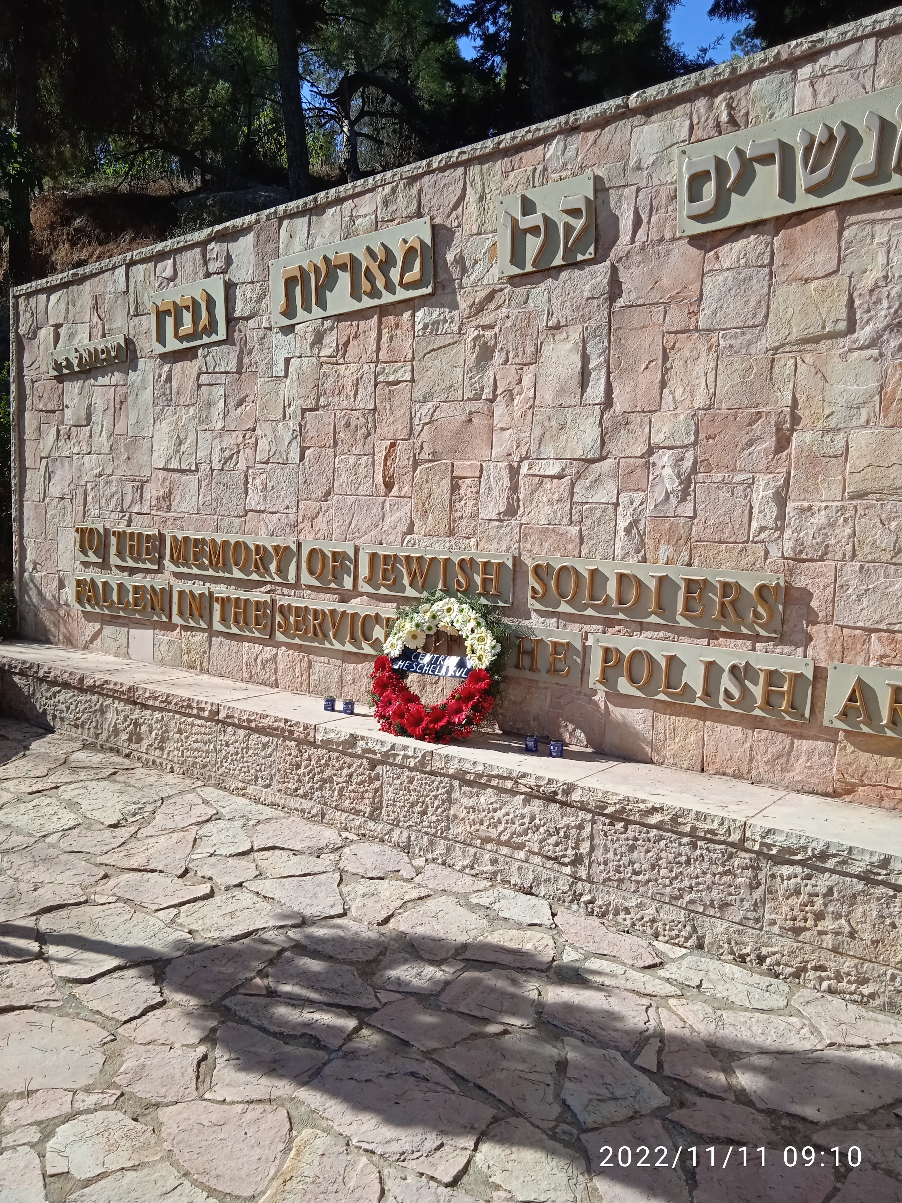 Fotografia przedstawiająca Monument to Jewish soldiers of the Polish army in World War II in Jerusalem