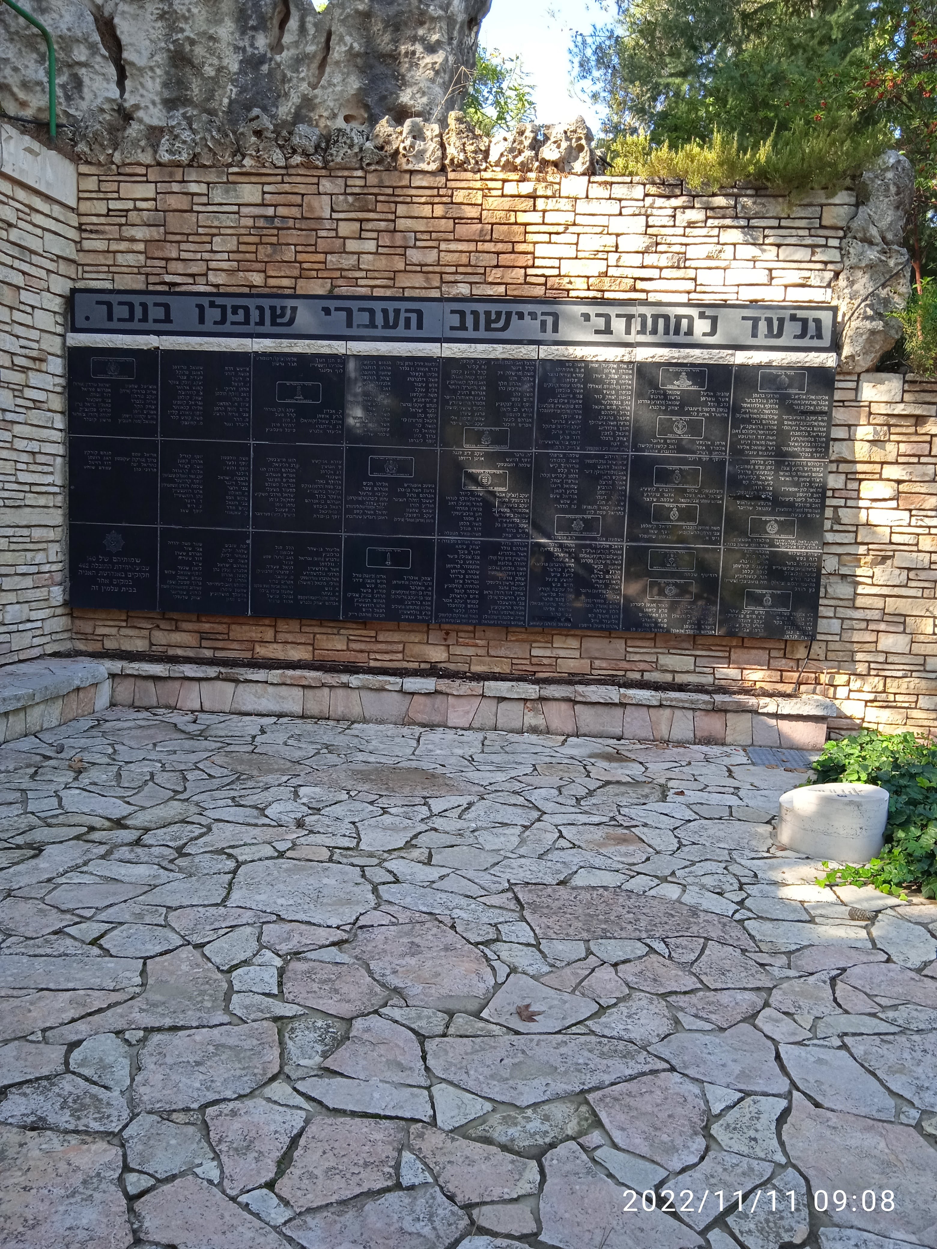 Fotografia przedstawiająca Monument to Jewish soldiers of the Polish army in World War II in Jerusalem