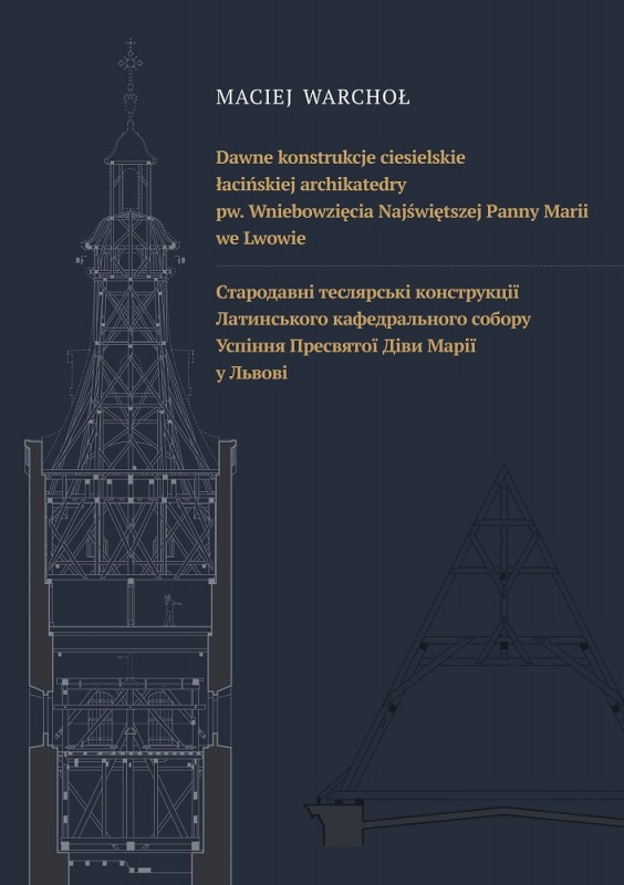 Fotografia przedstawiająca \"Old carpentry constructions of the Latin Cathedral of the Assumption of the Blessed Virgin Mary in Lviv\" - publication of the Polonica Institute