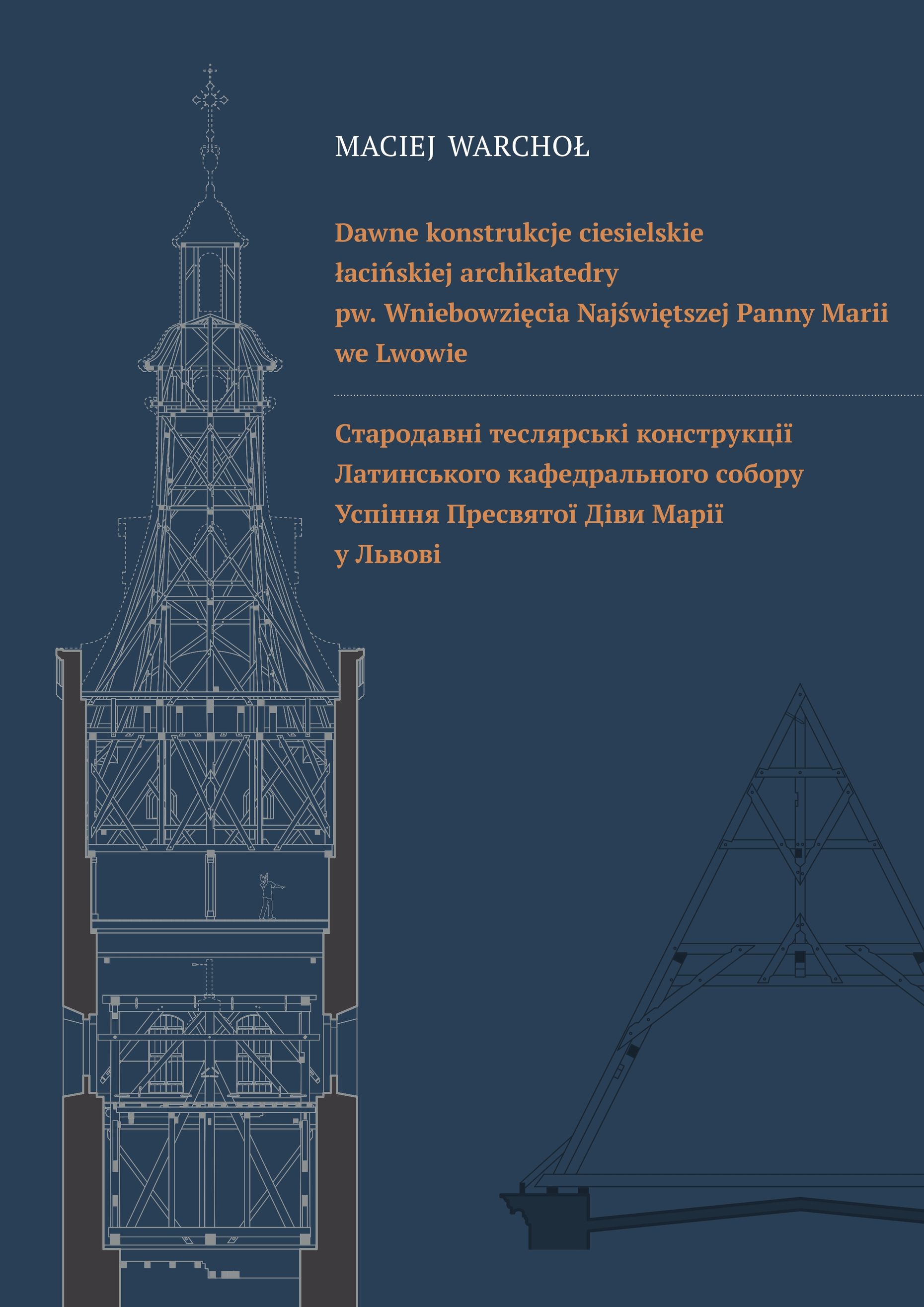 Fotografia przedstawiająca Maciej Warchoł, \"Old carpentry constructions of the Latin Cathedral of the Assumption of the Blessed Virgin Mary in Lviv\" - publication of the Polonica Institute