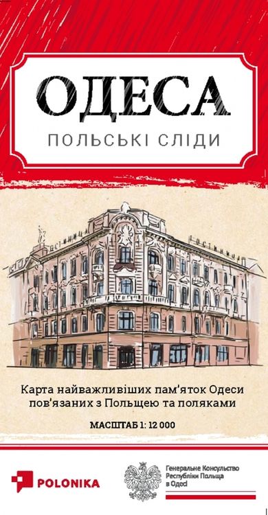 Photo showing \"Odessa - Polish traces\" (map PL, ENG, UA) - publication of the Polonika Institute