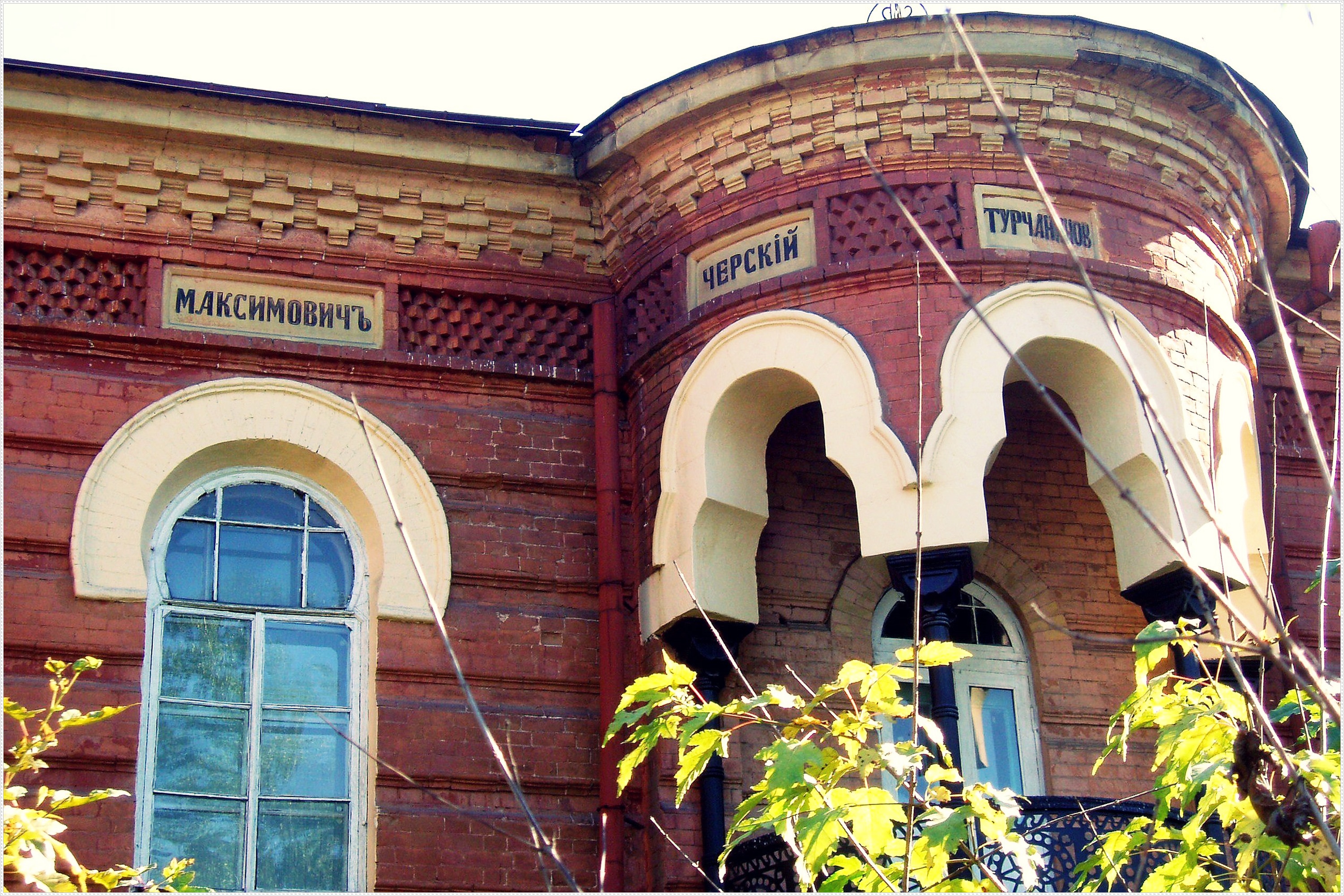 Fotografia przedstawiająca Commemoration of Jan Chersky on the building of the National History Museum in Irkutsk