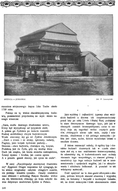 Чорно-біла фотографія старої синагоги в Юрборгу, збудованої у XVIII столітті купцем Іцеком Таубе. Дерев'яна конструкція з багатоярусним дахом і невеликою прибудовою праворуч.