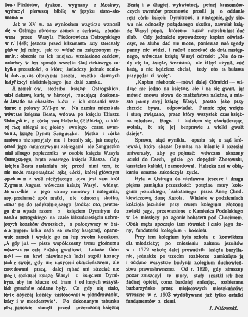 Історична ілюстрація руїн Острозького замку, що показує залишки великої вежі та старих укріплень на пагорбі. Текст навколо зображення обговорює історію родини Острозьких та значення замку.