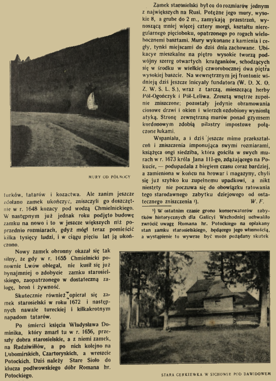Історична ілюстрація 1911 року, що показує північні стіни замку в Старому Селі, з детальним текстом про його історію та архітектуру.