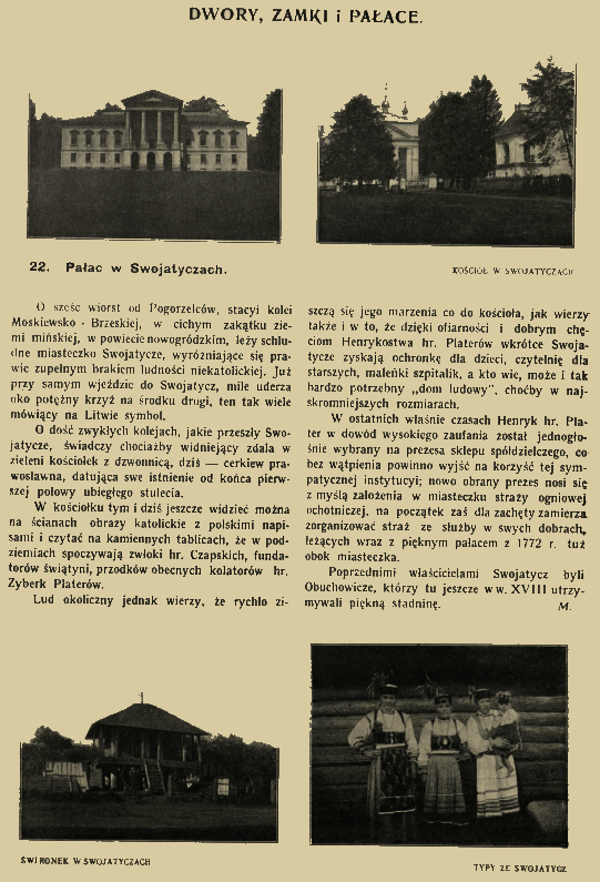 Сторінка з ілюстрованого тижневика 1911 року з двома фотографіями: палац у Своятичах та церква. Сторінка містить текст, що описує містечко та його важливі будівлі.