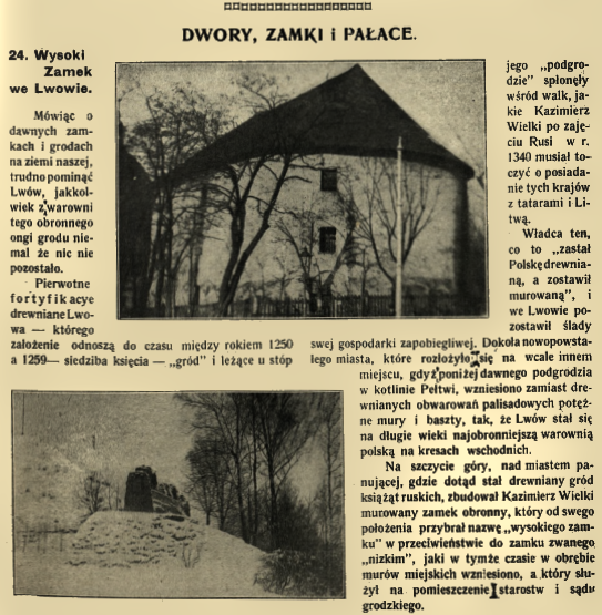 Strona z ilustrowanego tygodnika z 1911 roku przedstawiająca dwie fotografie Wysokiego Zamku we Lwowie. Górne zdjęcie ukazuje duży budynek z nagimi drzewami z przodu. Dolne zdjęcie pokazuje ruiny na wzgórzu otoczone drzewami.