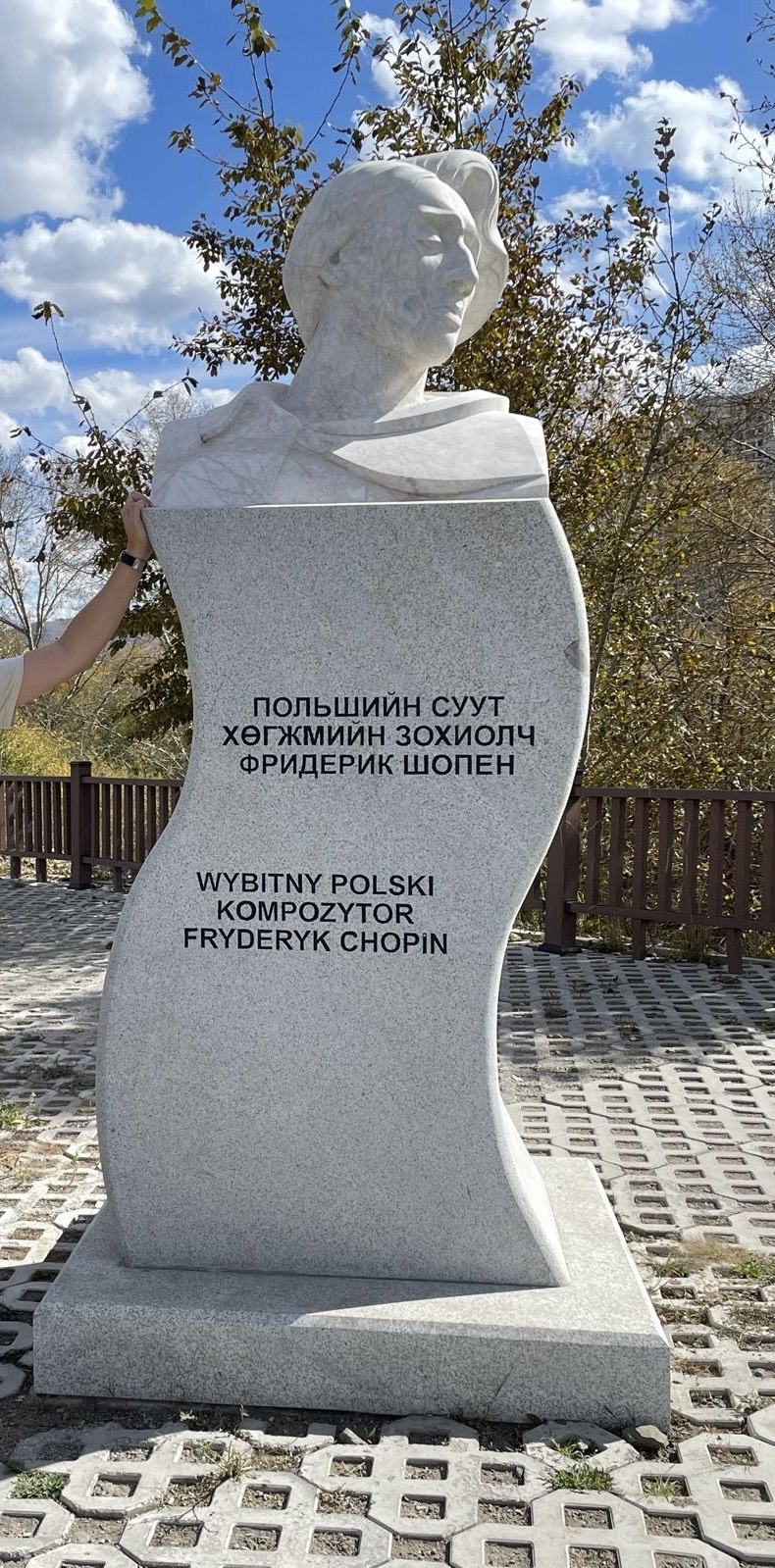 Photo showing Polonics connected with Fryderyk Chopin