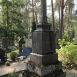 Fotografia przedstawiająca Tombstone of Aleksander and Helena Andrzejkowicz