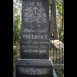 Fotografia przedstawiająca Tombstone of Olgierd Volłowicz