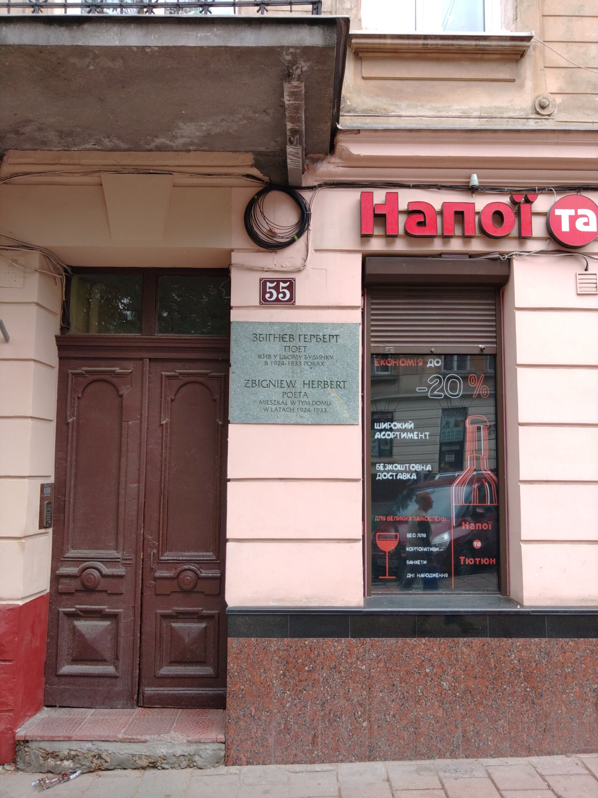 Fotografia przedstawiająca Traces of Zbigniew Herbert in Lviv