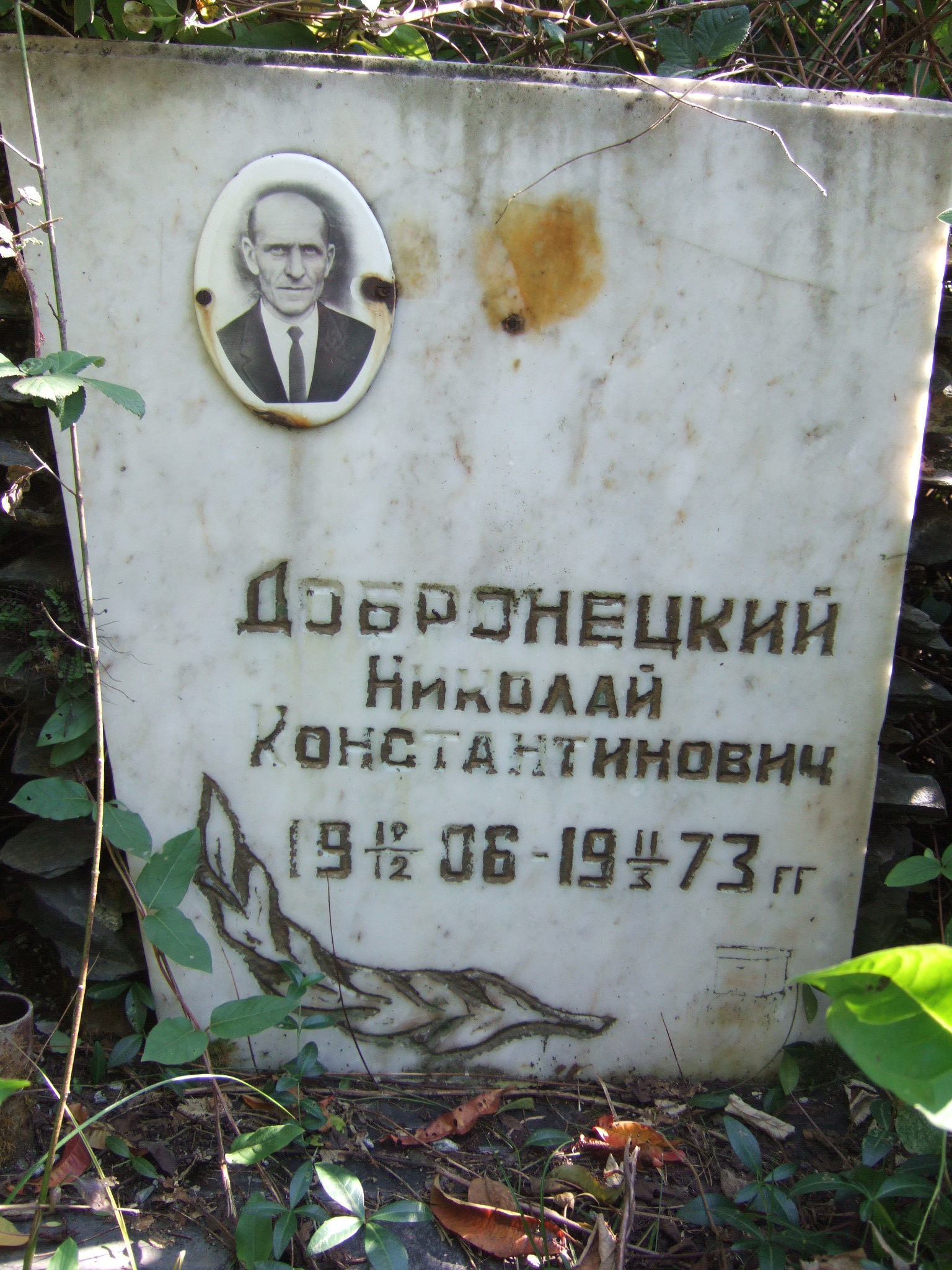 Fotografia przedstawiająca Tombstone of Mikołaj Dobroniecki