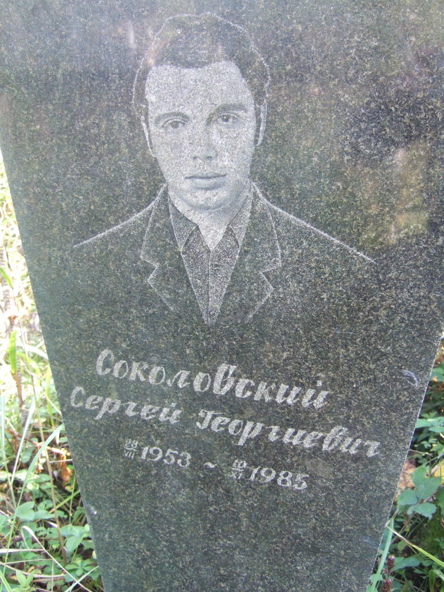 Fotografia przedstawiająca Tombstone of Sergiusz Sokolowski