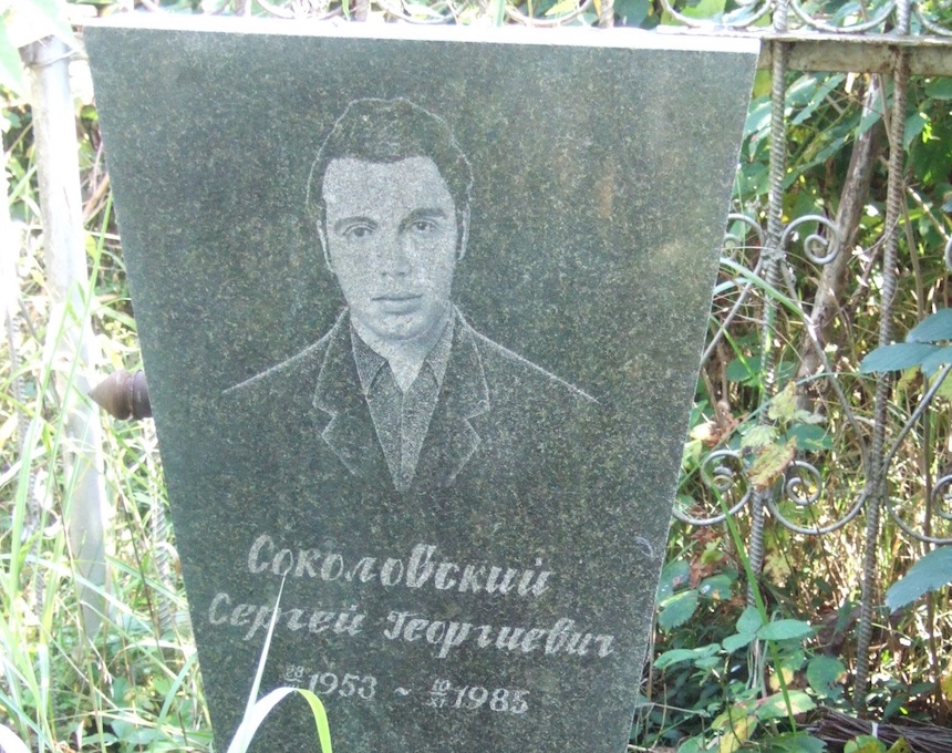 Fotografia przedstawiająca Tombstone of Sergiusz Sokolowski