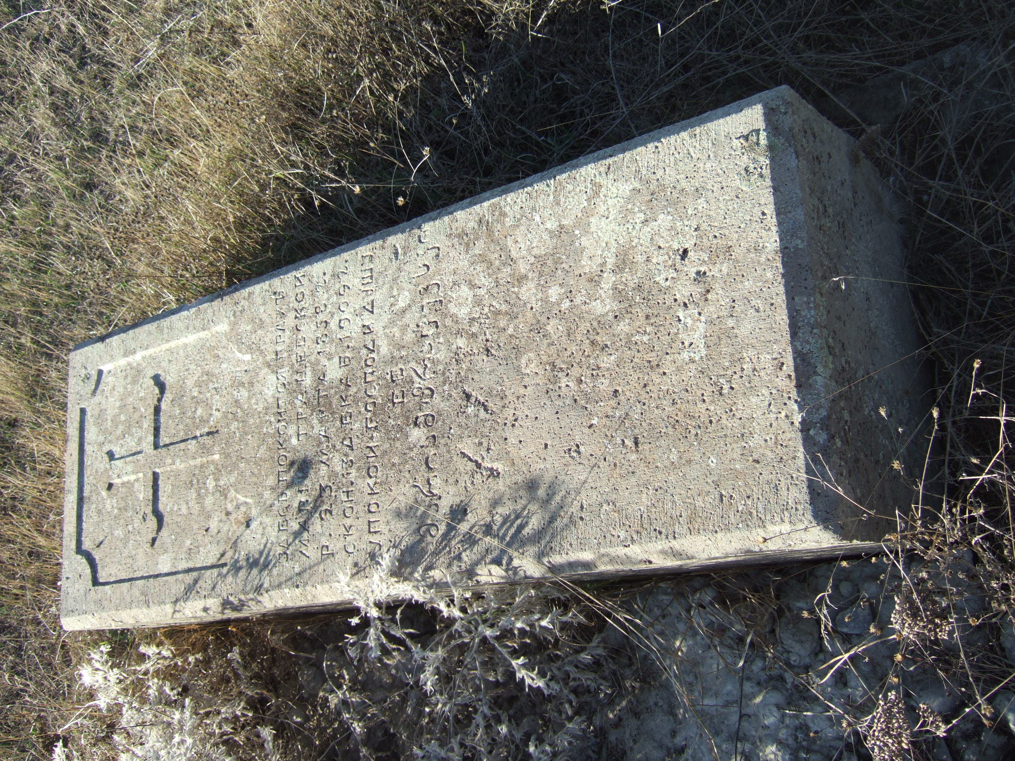 Fotografia przedstawiająca Tombstone of Maria Tralewska