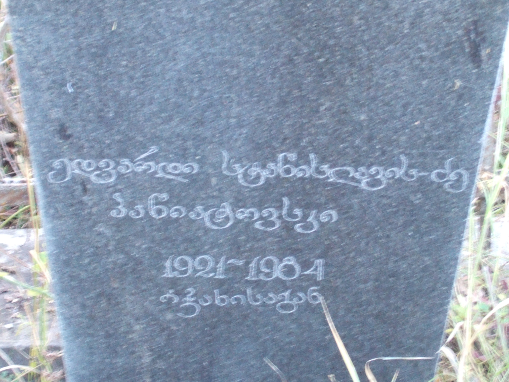 Photo showing Tombstone of Edmund Poniatowski