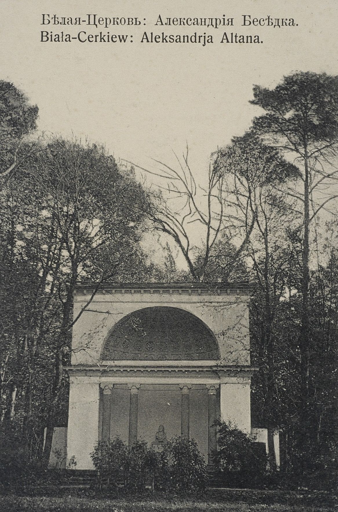 Fotografia przedstawiająca Park Aleksandria w Białej Cerkwi