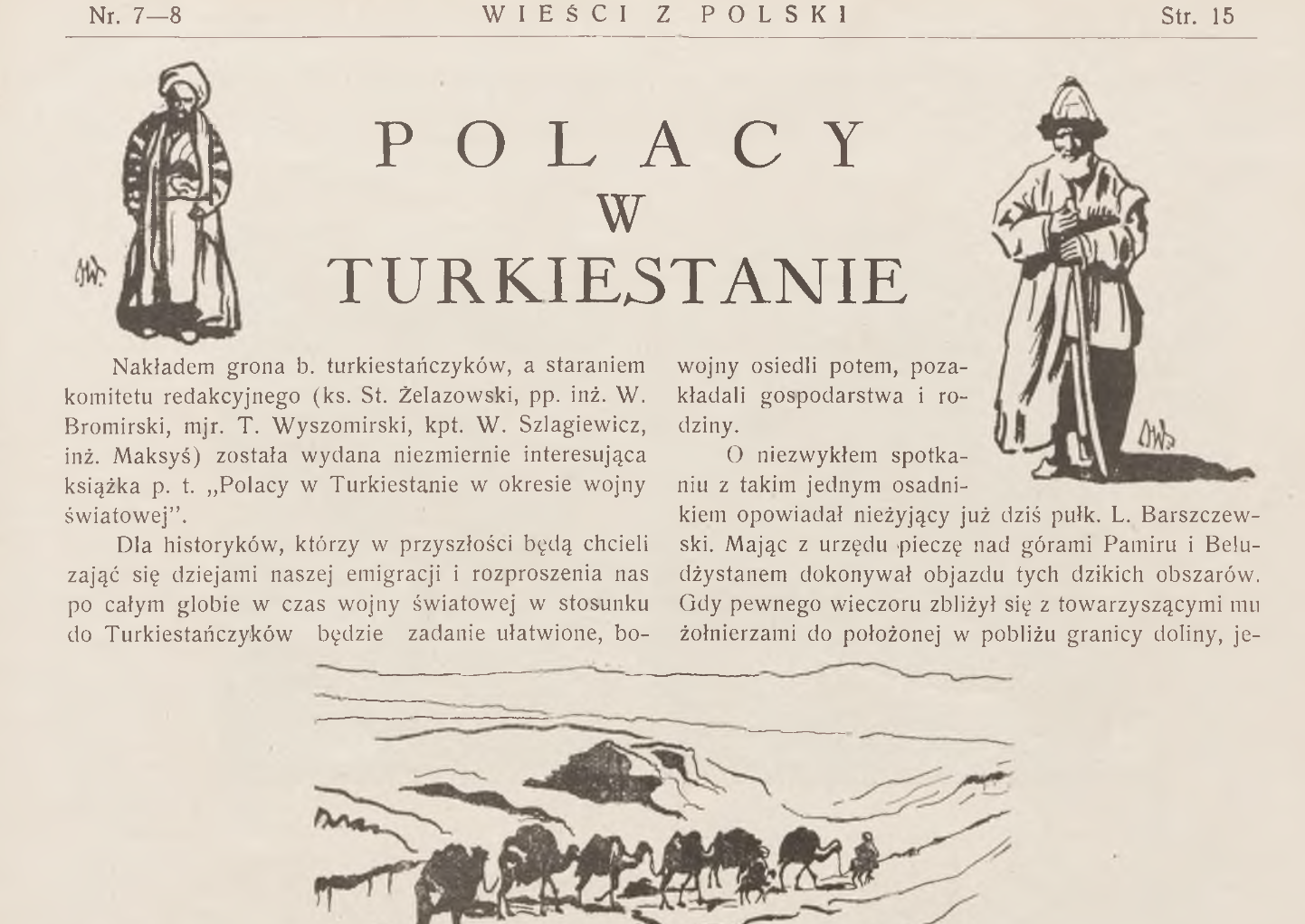 Альтернативний текст фотографії