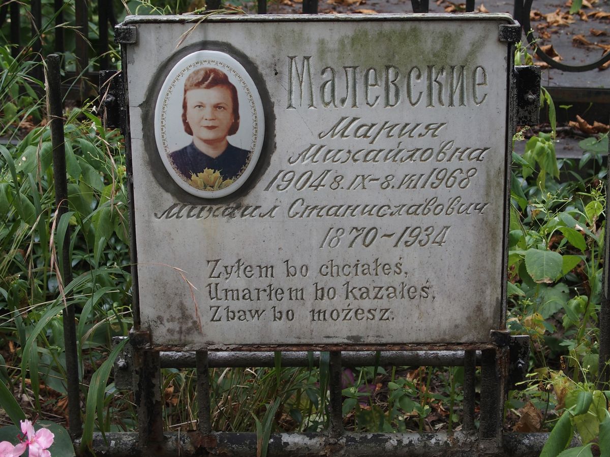 Photo montrant Tombstone of Maria Mihailovna Malevska, Mihail Stanislavovič Malevski, Serǵej Rostunov Konstantinovič, Ǵalina Mečislavovna Rostunova, Mihail Mečislavovič Vaǵenǵejm and NN