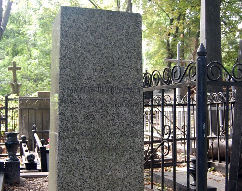 Tombstone of Stanislav Piotrushevsky (fragment) from the Bajkova cemetery in Kiev