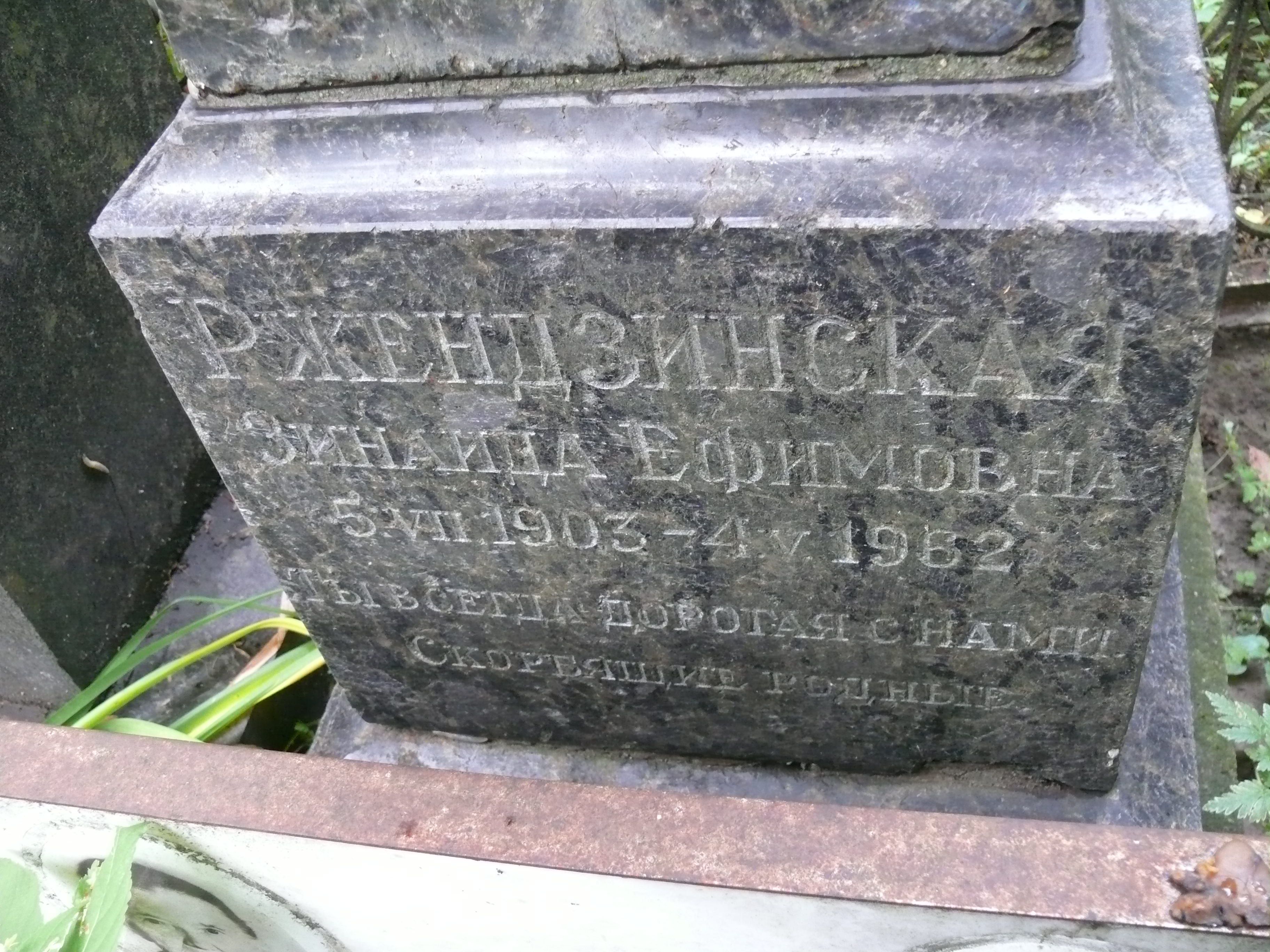 Inscription from the gravestone of Jozef Ržendzinski