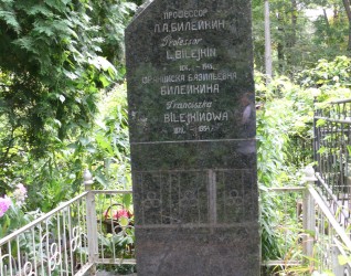 Nagrobek Lwa Bilejkina, Franciszki Bilejkin
