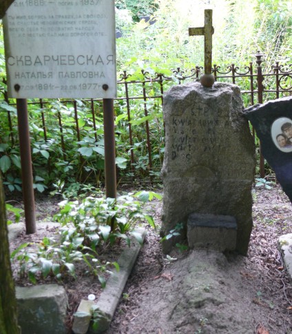 Nagrobek N. Kwiatowskiego; N. Kwiatowskiej