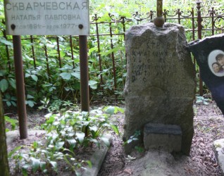 Nagrobek N. Kwiatowskiego; N. Kwiatowskiej