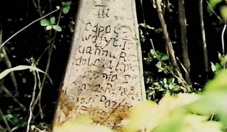 Nagrobek Tatianny Rozdolskiej z krzyżem na podstawie, zdobiony trójliściem z rozetami i symetrycznymi półwałkami. Inskrypcja wyryta poniżej rozety na skrzyżowaniu ramion.