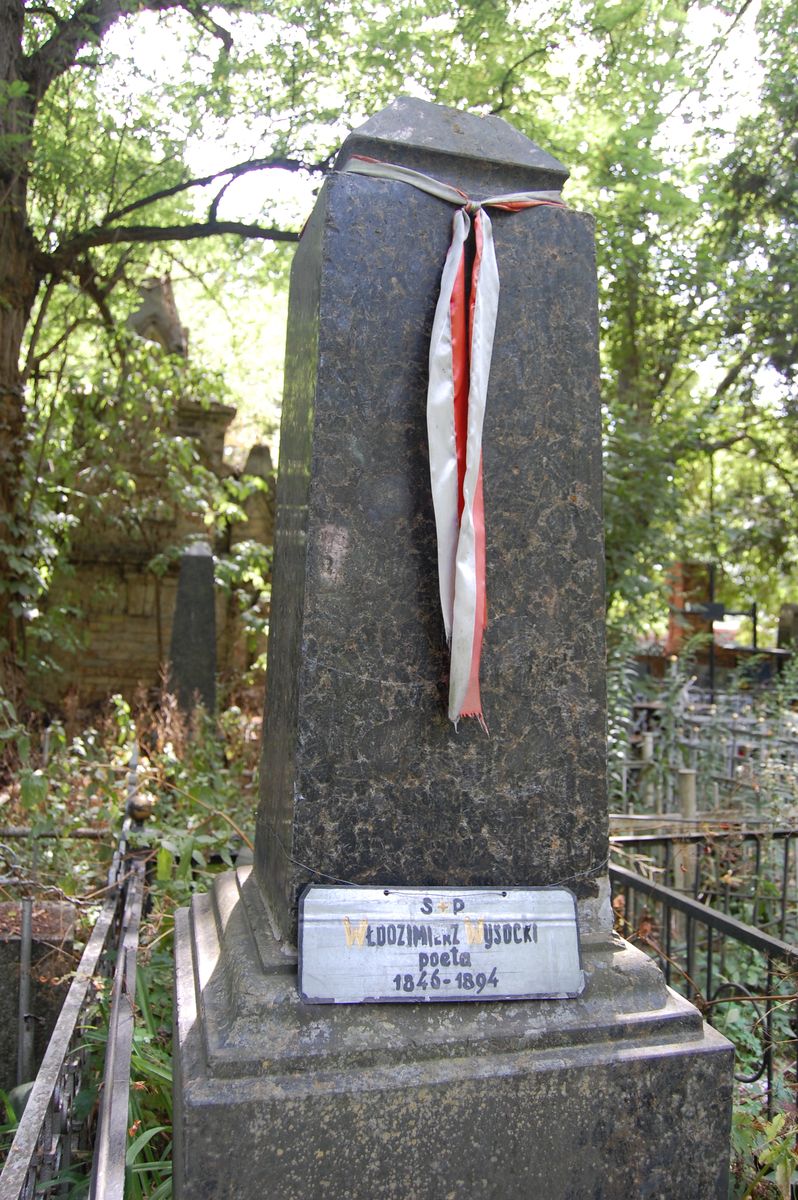 Nagrobek Maksymili Wysockiej, cmentarz Bajkowa w Kijowie, stan z 2021